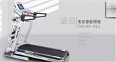 奥玛跑步机