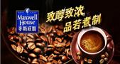 麦斯威尔咖啡