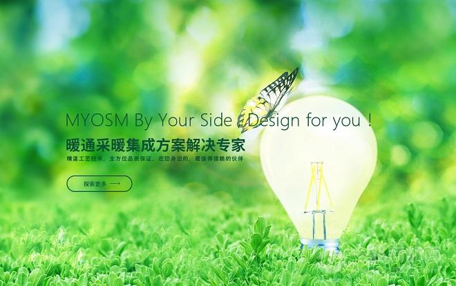 歐斯曼地暖加盟