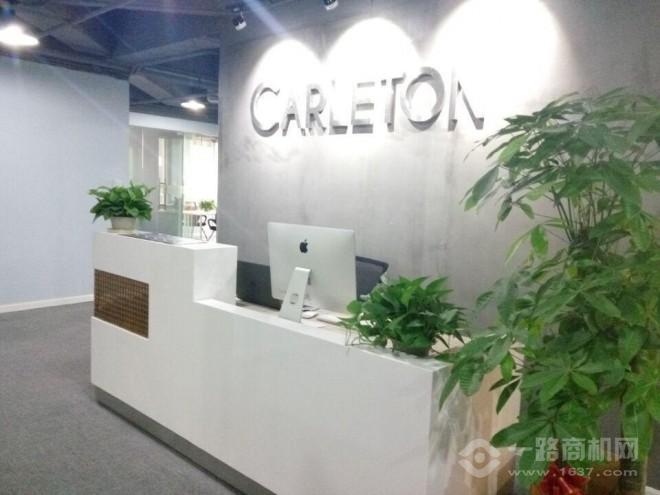 卡爾頓國際教育加盟