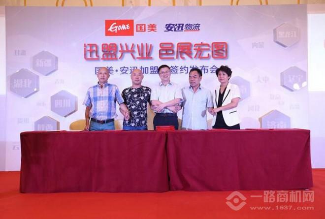 安迅物流 安迅物流