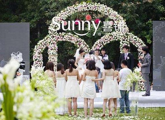 Sunny喜铺