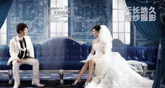 天長地久婚紗攝影