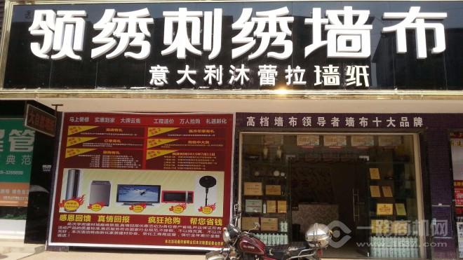 领绣刺绣墙布加盟