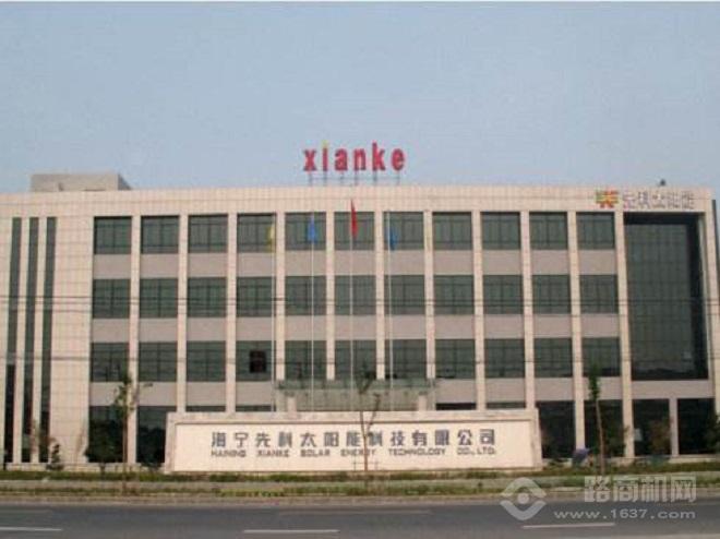 先科太阳能加盟