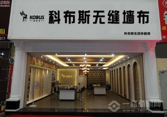 科布斯无缝墙布