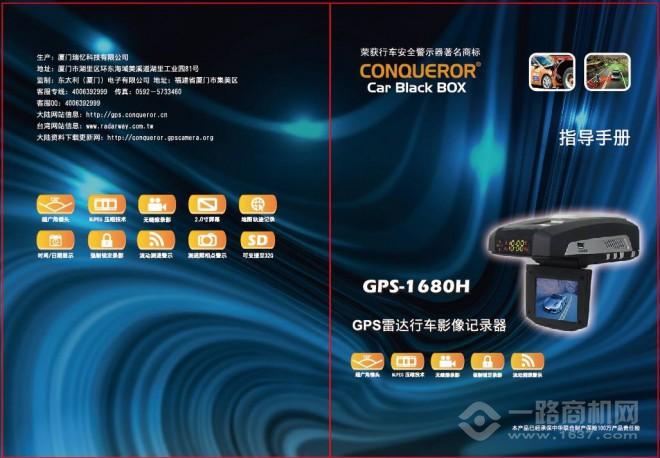 征服者电子狗加盟 征服者电子狗加盟