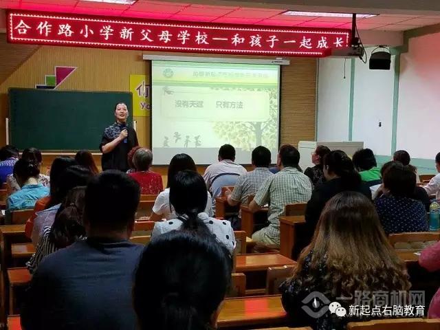 励智新起点