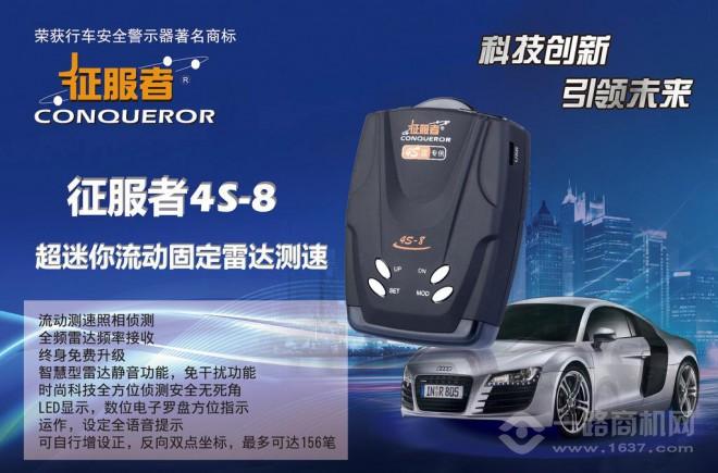 征服者电子狗 征服者电子狗