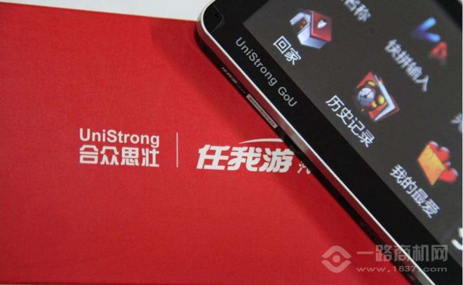 任我游导航仪 任我游导航仪