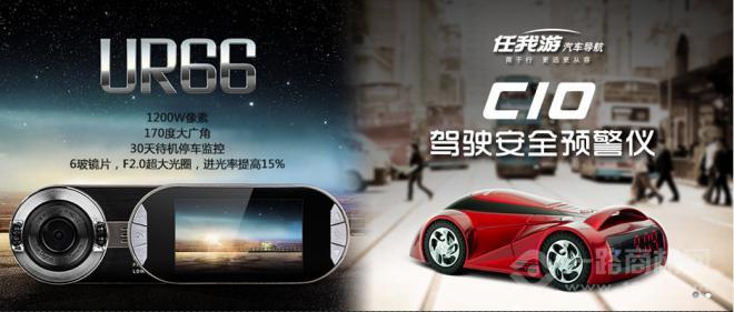 任我游导航仪 任我游导航仪