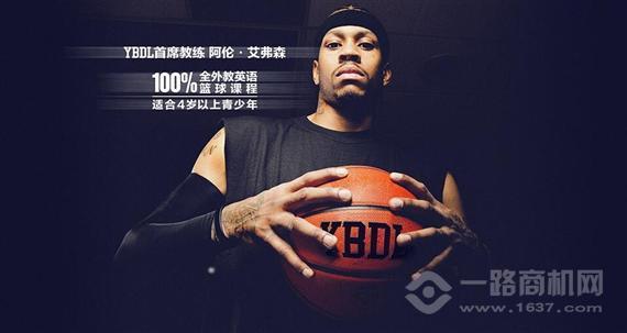 YBDL青少年篮球培训