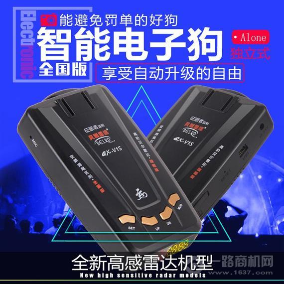 征服者电子狗