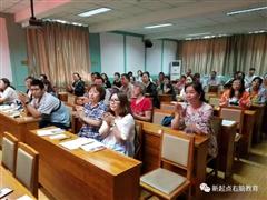 励智新起点