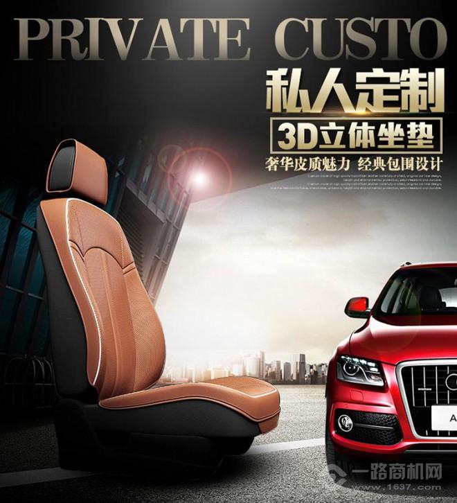 宇森汽車用品加盟