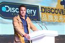 Discovery户外