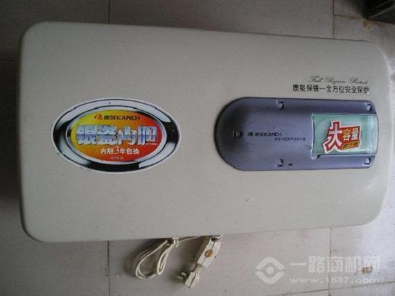 康泉热水器