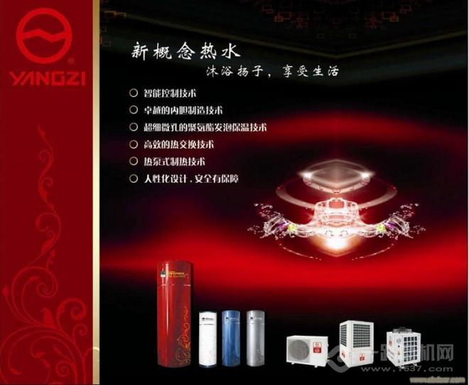 扬子太阳能热水器加盟