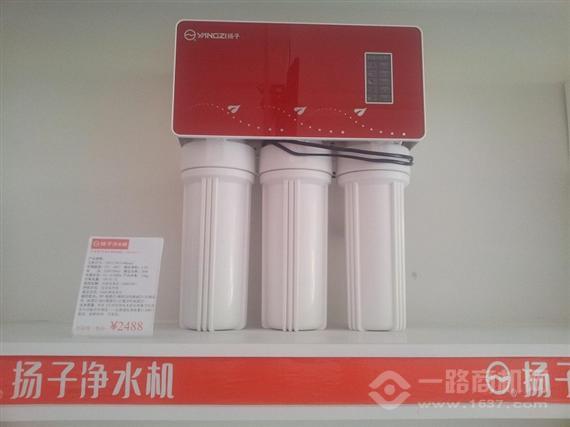 扬子净水机