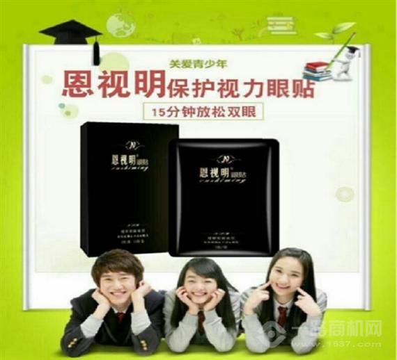 恩视明眼贴