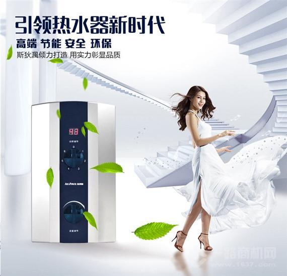 斯狄渢电热水器