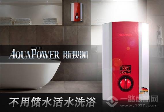 斯狄渢电热水器