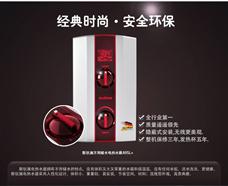 斯狄渢電熱水器