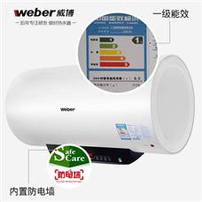 威博電熱水器