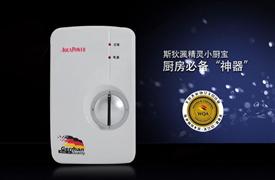 斯狄渢電熱水器