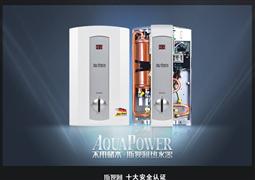 斯狄渢電熱水器