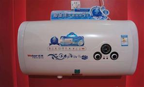 威博電熱水器