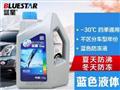 蓝星防冻液