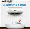 威博电热水器