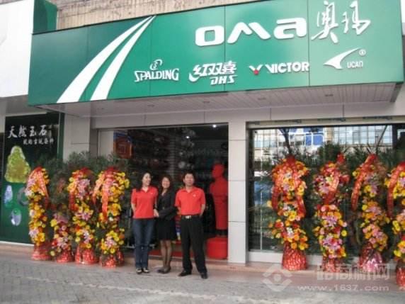 奥玛跑步机 奥玛跑步机