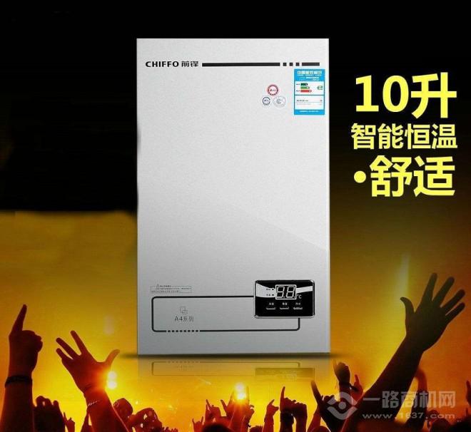 前锋热水器加盟 前锋热水器加盟