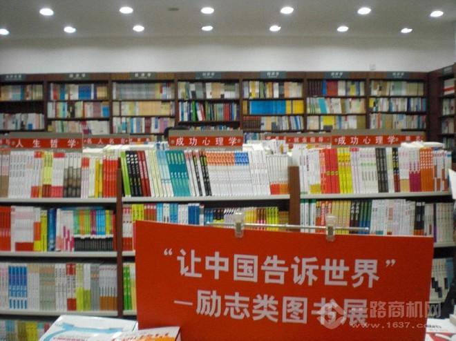 新華書店