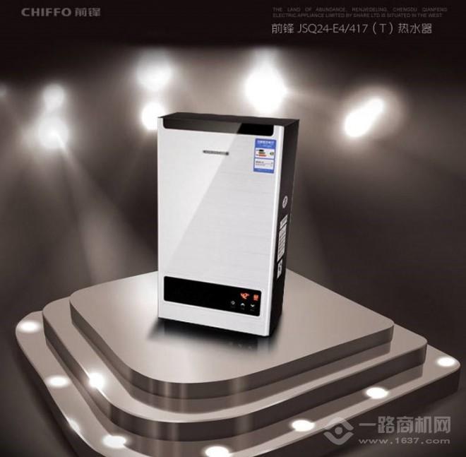前锋热水器加盟 前锋热水器加盟