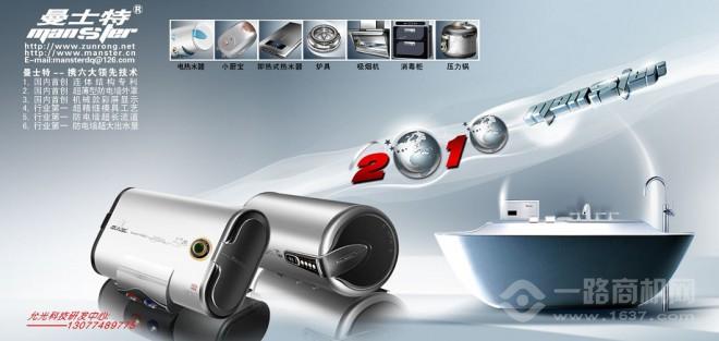 前锋热水器加盟 前锋热水器加盟