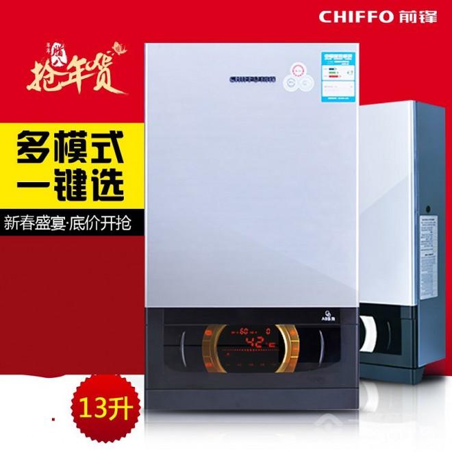 前锋热水器 前锋热水器