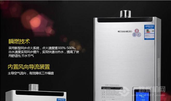 前锋热水器 前锋热水器