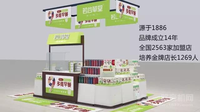 若谷草堂食療養(yǎng)生坊加盟