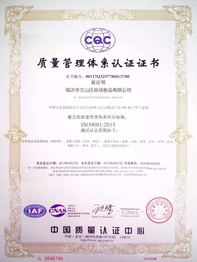 若谷草堂食療養(yǎng)生坊