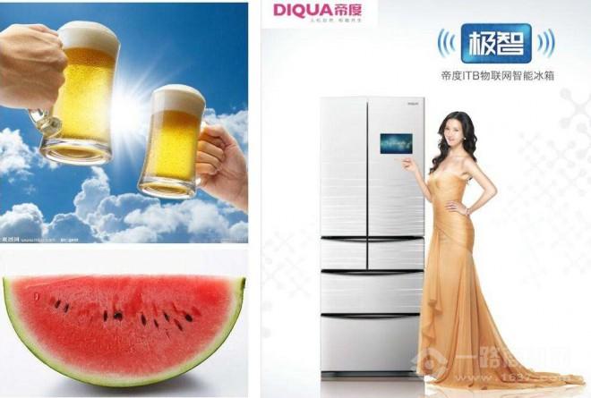 帝度冰箱 帝度冰箱