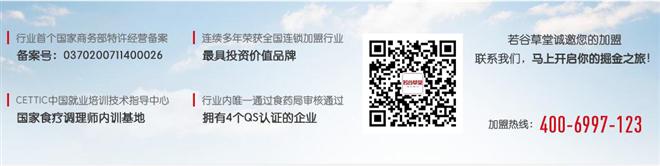 若谷草堂食療養(yǎng)生坊