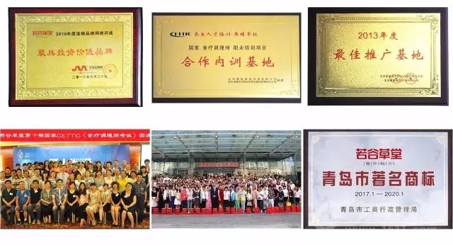 若谷草堂食療養(yǎng)生坊