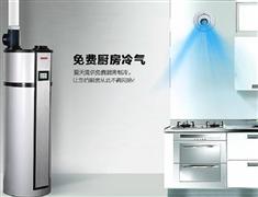 天舒空氣能熱水器