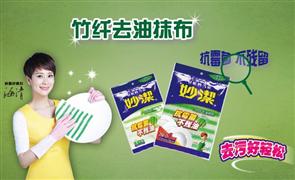妙洁