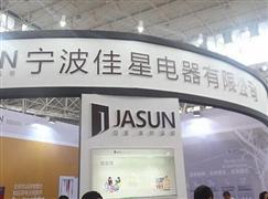 佳星電器