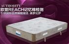 艾玛诗床垫