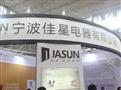 佳星电器